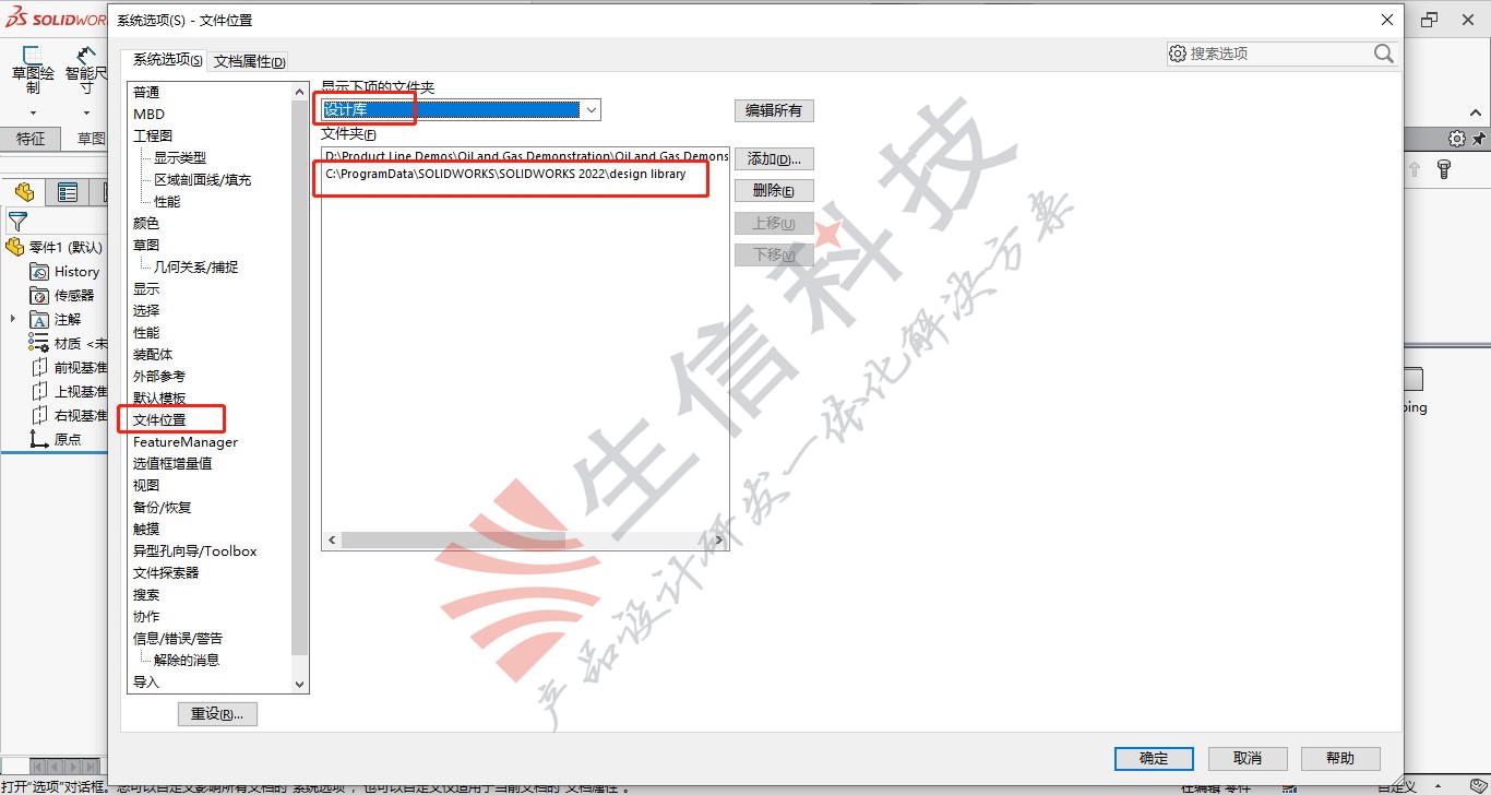 solidworks画花盆